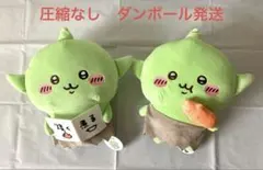 ちいかわ ゴブリンBIGぬいぐるみ　全2種セット