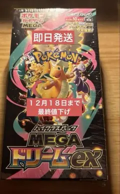 MEGAドリームex シュリンク付き 1box