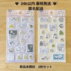 《値下げ中！》ちいかわ　ぷくっと　シール　2種セット