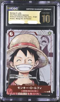 2026年最新】PSA10 ルフィ プロモの人気アイテム - メルカリ