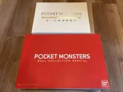 モンスターボールコレクション プレミアムバンダイ