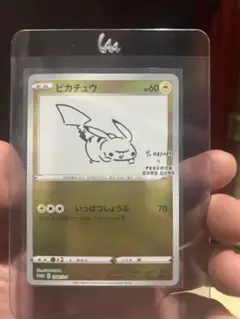 ピカチュウ：YU NAGABA×ポケモンカードゲーム PROMO S-Pプロモ…
