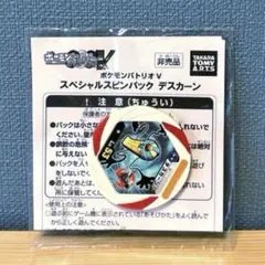 『未開封』 ポケモンバトリオゼロ 大会用スペシャルパック ムウマージ 2025年最新】ポケモンバトリオ スペシャルパックの人気アイテム