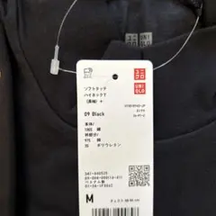 UNIQLOソフトタッチハイネックT
