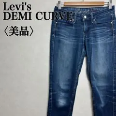 リーバイス デミカーブ コットンストレッチ スキニーデニム W24×L32