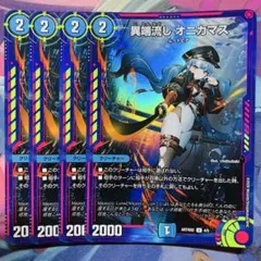 異端流しオニカマス 神アート 4枚 未開封 - メルカリ