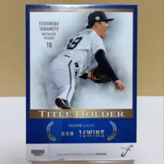 BBM 2023 Fusion 山本由伸 ①