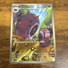 ホイーガ AR