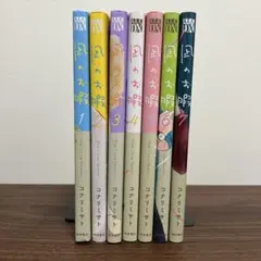 【美品】凪のお暇 1-7巻セット コナリミサト