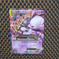 Mミュウツー　EX