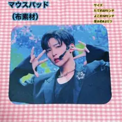 【ラスト1点】マウスパッド（布素材）　1点
