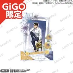 【リヴァイ向日葵】進撃の巨人 ビッグジオラマアクリルフィギュア GiGO②