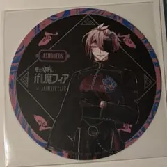 アスモデウス・アリス if魔フィア コースター 特典 アニカフェ
