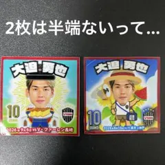 大迫勇也　ヴィッセル神戸　シール　Vファーレン長崎戦　半端ないって…