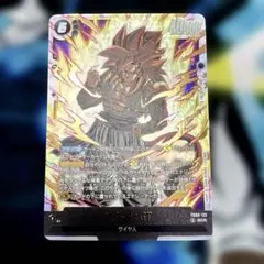 ドラゴンボール ゴジータ:GT SCR FB09-123 - メルカリ
