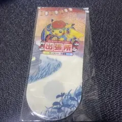 2026年最新】ピカチュウ トウホクの人気アイテム - メルカリ