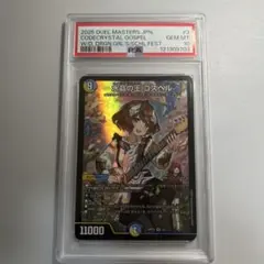 2026年最新】ゴスペル デュエマの人気アイテム - メルカリ