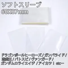 60x87カードスリーブ 200枚/遊戯王 ガンバレジェンズ スーパーダイバーズ