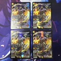 ボルシャックドリームドラゴン