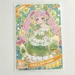 ひみつのアイプリ　ぷるるんゼリーメロン　ひまり