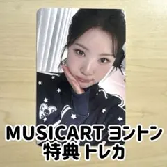 IVE ウォニョン REVIVE+ BEATROAD サイン会 ヨントン トレカ - メルカリ