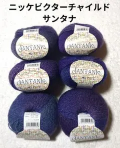 ニッケビクターチャイルド 《サンタナ》 紫系　6玉　グラデーション