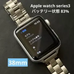 Apple Watch Series 3 38mm シルバー ステンレスバンド付
