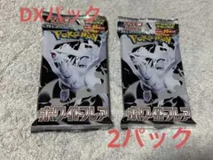 ホワイトフレア DXパック ポケモンカード デラックスパック