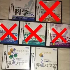 任天堂 ニンテンドー DSソフト 学力系 カセット 4点セット