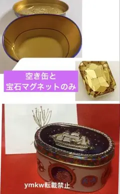 青山デカーボ 横浜限定缶 宝石マグネット　黄色　横浜　限定　缶　a1