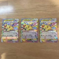 ピカチュウex RR SV8 超電ブレイカー 033/106