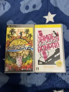 PSP ダンガンロンパ1・2 2本セット