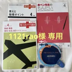 1121rao様 リクエスト 5点 まとめその1