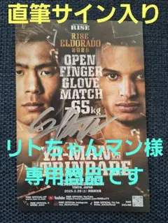 2025年最新】RiZIN グローブ サインの人気アイテム - メルカリ