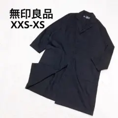 無印良品 ロングコート ワークコート カジュアル シンプル ブラック XS 黒