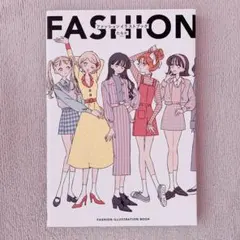 ファッションイラストブック= FASHION ILLUSTRATION BOOK
