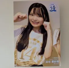 2025年最新】澁谷愛紗南の人気アイテム - メルカリ