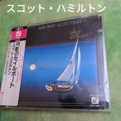 スコット・ハミルトン　名作【レンタルアップCDです】