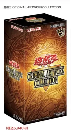 遊戯王 ORIGINAL ARTWORK COLLECTION 2BOX - メルカリ