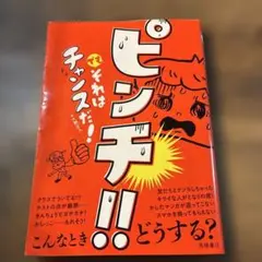 田村淳の大人の小学校・カードゲーム - メルカリ