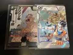 【最安価・四隅あり】ゴテンクス　SR パラレル　孫悟空　SR