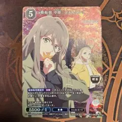 ブランニュー・シーナリー 萩原雪歩 RR - メルカリ