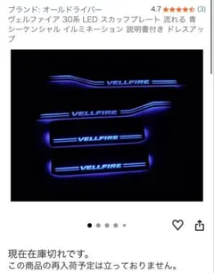 2026年最新】ヴェルファイア スカッフプレートの人気アイテム - メルカリ