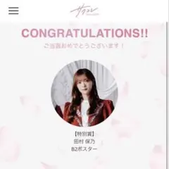 2025年最新】サクコレ ポスターの人気アイテム - メルカリ