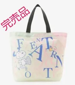 【ずんだもち様】Afternoon Tea PEANUTS ロゴトート タグ付き