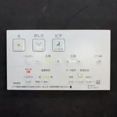 TOTOトートー温水便座ウォッシュレットリモコンD51266Z