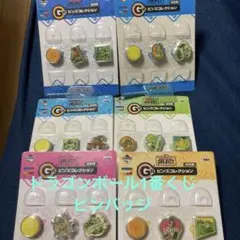 ドラゴンボール 1番くじ ピンバッジ6セット 新品未使用