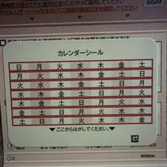 ヤーズフレックス