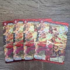 デュエルマスターズ　超神星アポロヌスドラゲリオン　4枚