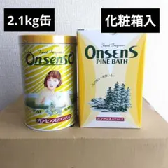 オンセンスパインバス 2.1kg 缶 新品・未開封 - メルカリ